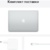 Apple MacBook Air MGNA3 - фото 1