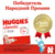 Huggies Elite Soft Mega 3 - фото 4