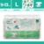 Offspring Diapers L / 3 pcs - фото 2