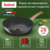 Tefal Renew C4251913 - фото 4