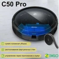 360 C50 Pro