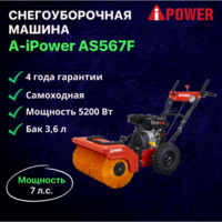 A-ipower AS567F