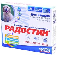 Агроветзащита Радостин для щенков от 21 дня до 18 месяцев