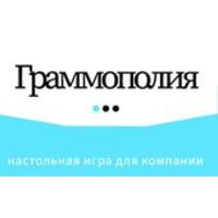 АСТ. Граммополия