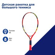 Babolat Ballfighter 21 2019 фото