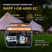 Baff i-GB 4500 EC фото