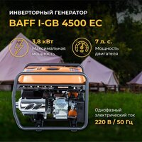 Baff i-GB 4500 EC