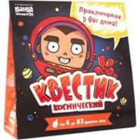 Банда умников Квестик космический