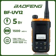 Baofeng BF-UV12 фото