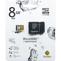 Билайн microSDHC 8GB Class 4 with adapter