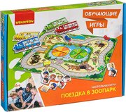 Bondibon Обучающие игры Настольная игра «ПОЕЗДКА В ЗООПАРК», BOX 35x4x28 см фото