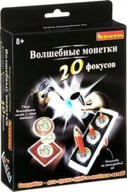 Bondibon Волшебные монетки 20 фокусов ВВ2124 фото