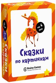 BRAINY GAMES УМ520 Сказки по картинкам фото