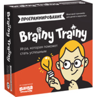 Brainy Trainy Программирование УМ268