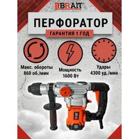 Brait BRH32VD, 1600 Вт, в кейсе