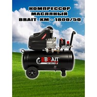 Brait KM-1800/50