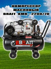 Brait KMR-2200/70 фото