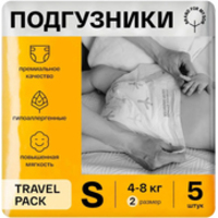 Brand for my son Travel pack S 4-8 кг FD012