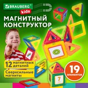 Brauberg Магнитный конструктор MAGNETIC KIDS 4606224312064 фото