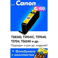 Canon 1993C001