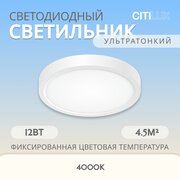 Citilux Бейсик CL738120N/CL738121N фото