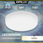 Citilux Люмен CL707011 LED фото