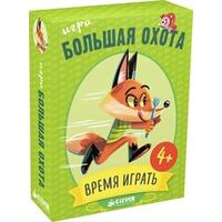 Clever Время играть. Большая охота