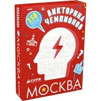 Clever Время играть. Викторина чемпионов. Москва