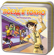 Cocktail Games Поезд в Токио фото