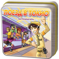 Cocktail games Поезд в Токио