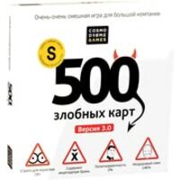 Cosmodrome games 500 злобных карт. Версия 3.0 52060