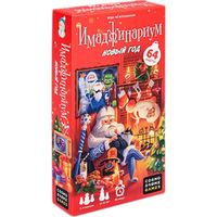 Cosmodrome games Имаджинариум. Новый год SW20200722