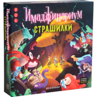 Cosmodrome Games Имаджинариум Страшилки 52247