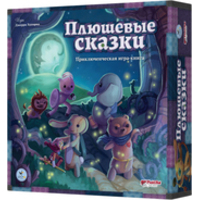 Crowd games Плюшевые сказки