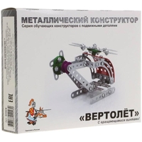 Desjatoe Korolevstvo Helicopter 02028