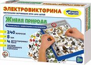 Десятое королевство Интерактивная игра 02813 Электровикторина Живая природа фото