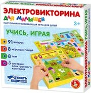 Десятое королевство Электровикторина для малышей Учись играя! 04216 фото