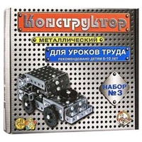 Десятое королевство Конструктор №3 (для уроков труда)