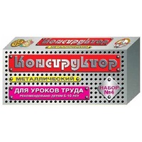 Десятое королевство Конструктор №4 (для уроков труда)