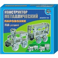 Десятое королевство Конструктор металлический игровой 00949 Паровозик