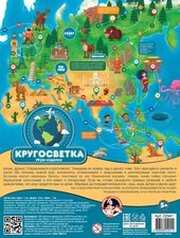 Десятое королевство Кругосветка 02941 фото