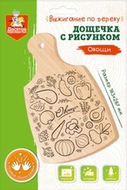 Десятое королевство Овощи Разделочная доска 04470 фото