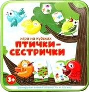 Десятое королевство Птички-сестрички фото