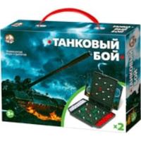 Десятое королевство Танковый бой. Мини