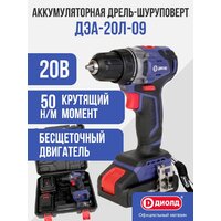 Диолд ДЭА-20Л-09