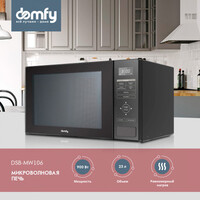 Domfy DSB-MW106