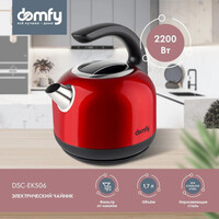 Domfy DSC-EK506