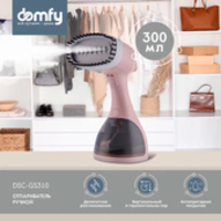 Domfy DSC-GS310