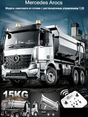 Double Eagle Mercedes-Benz Arocs RTR, программируемый, масштаб 1:20 2.4G фото