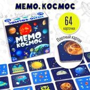 Дрофа-Медиа Мемо Космос 4241 фото